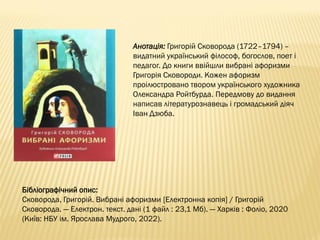 Сковорода.pdf