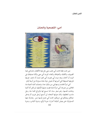 :‫املختار‬ ‫النص‬
 