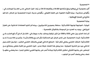 •
‫المعمودية‬
‫اروفاعها‬ ‫يبلغ‬ ‫إيياليا‬ ‫فت‬ ‫معمودية‬ ‫أكبر‬
54.86
‫ا‬ ‫وقير‬ ‫م‬
34.13
‫م‬
.
‫ُعد‬
‫ي‬
:
، ‫الرومانسةكت‬ ‫اليةراز‬ ‫علةى‬ ‫السفلت‬ ‫الجزء‬
‫مدببة‬ ‫بأقواس‬ ، ‫اليوطت‬ ‫اليراز‬ ‫على‬ ‫العلوية‬ ‫األجزاء‬ ‫بينما‬ ، ‫مستديرة‬ ‫بأقواس‬
.
‫و‬ ‫كما‬ ، ‫الرخام‬ ‫من‬ ‫المعمودية‬ ‫شيدت‬
‫اإلييالية‬ ‫العمارة‬ ‫فت‬ ‫شائع‬
.
‫المعمودية‬ ‫بوابة‬
‫ا‬ ‫على‬ ‫الداخلية‬ ‫العضادات‬ ‫ونفيذ‬ ‫و‬ ‫بينما‬ ، ‫كالسيكيين‬ ‫بعمودين‬ ‫محاطة‬ ، ‫الكاودرائية‬ ‫لواجهة‬ ‫المواجهة‬ ، ‫البوابة‬
‫ليراز‬
‫البيزنيت‬
.
‫اليصصية‬ ‫والنيوش‬ ‫الرسومات‬ ‫من‬ ‫العديد‬ ‫به‬ ‫يوجد‬
.
‫و‬
‫عامت‬ ‫بين‬ ‫المنبر‬ ‫نحت‬
1255
‫و‬
1260
‫فةت‬ ‫المنبةر‬ ‫أنةتج‬ ‫الةذي‬ ‫الفنةان‬ ، ‫جيوفةانت‬ ‫والةد‬ ، ‫بيسانو‬ ‫نيكوال‬ ‫قبل‬ ‫من‬
‫الكاودرائية‬
.
‫شيدت‬
‫ووميةل‬ ، ‫والكاودرائيةة‬ ‫البةرج‬ ‫مثل‬ ‫المستيرة‬ ‫غير‬ ‫الرمال‬ ‫نفس‬ ‫على‬ ‫المعمودية‬
0.6
‫نحةو‬ ‫درجةة‬
‫الكاودرائية‬
.
‫الخارجت‬ ‫السيف‬
‫قبة‬ ‫شكل‬ ‫يعيت‬
.
‫السيح‬
، ‫الميبب‬ ‫الخارجت‬ ‫والسيف‬ ‫الهرمت‬ ‫الداخلت‬
‫ليكةون‬
‫التصةم‬
‫ي‬
‫الداخلت‬
‫الصووية‬ ‫الناحية‬ ‫من‬ ‫جيد‬
،
‫يجعل‬ ‫مما‬
‫صدى‬ ‫غرفة‬ ‫الفضاء‬ ‫ذا‬
.
‫الجزء‬
‫مةن‬ ‫بصفائح‬ ‫مغيى‬ ‫اليبة‬ ‫من‬ ‫الخارجت‬
‫الشرقت‬ ‫جانبها‬ ‫على‬ ‫الرصاص‬
(
‫الكاودرائية‬ ‫ميابل‬
)
‫الغربت‬ ‫جانبها‬ ‫على‬ ‫أحمر‬ ‫وبالط‬
(
‫البحر‬ ‫ميابل‬
)
ً‫ر‬‫مظهة‬ ‫يعيةت‬ ‫مما‬ ،
‫ا‬
‫من‬ ‫أحمر‬ ‫ونصف‬ ‫رمادي‬ ‫نصف‬
‫الجنوب‬
.
 