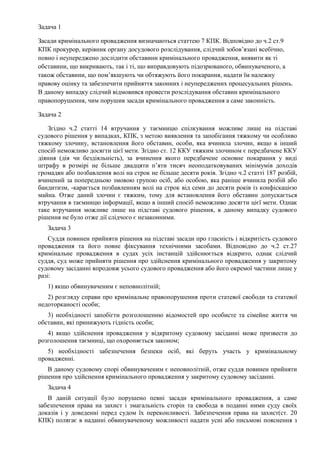 кппу 2 сз.docx