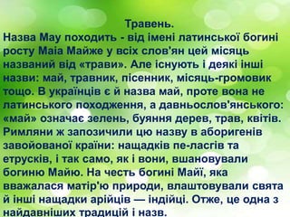 Походження свята різдва христового