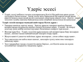 акад срсп 2.pptx