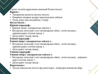 акад срсп 2.pptx