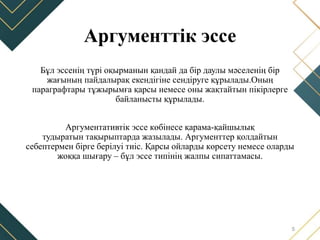 акад срсп 2.pptx