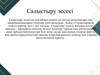 акад срсп 2.pptx