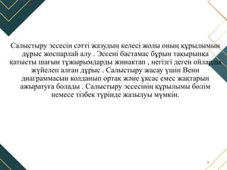 акад срсп 2.pptx
