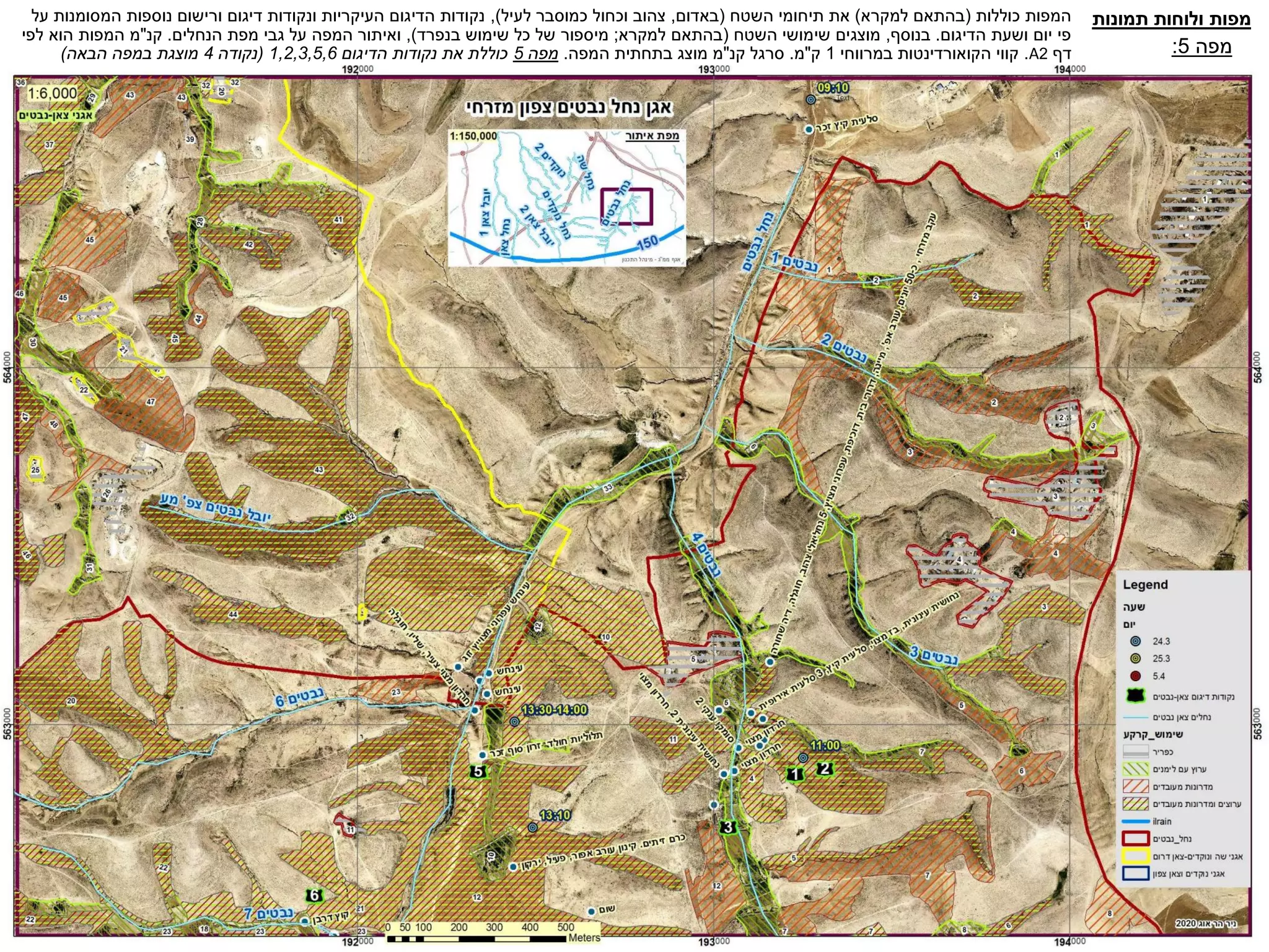 ‫מפה‬
5
:
‫תמונות‬ ‫ולוחות‬ ‫מפות‬
‫כוללות‬ ‫המפות‬
(
‫למקרא‬ ‫בהתאם‬
)
‫השטח‬ ‫תיחומי‬ ‫את‬
(
‫באדום‬
,
‫לעיל‬ ‫כמוסבר‬ ‫וכחול‬ ‫צהוב‬
)
,
‫על‬ ‫המסומנות‬ ‫נוספות‬ ‫ורישום‬ ‫דיגום‬ ‫ונקודות‬ ‫העיקריות‬ ‫הדיגום‬ ‫נקודות‬
‫הדיגום‬ ‫ושעת‬ ‫יום‬ ‫פי‬
.
‫בנוסף‬
,
‫השטח‬ ‫שימושי‬ ‫מוצגים‬
(
‫למקרא‬ ‫בהתאם‬
;
‫מיספור‬
‫בנפרד‬ ‫שימוש‬ ‫כל‬ ‫של‬
)
,
‫הנחלים‬ ‫מפת‬ ‫גבי‬ ‫על‬ ‫המפה‬ ‫ואיתור‬
.
‫קנ‬
"
‫מ‬
‫לפי‬ ‫הוא‬ ‫המפות‬
‫דף‬
2
A
.
‫במרווחי‬ ‫הקואורדינטות‬ ‫קווי‬
1
‫ק‬
"
‫מ‬
.
‫סרגל‬
‫קנ‬
"
‫מ‬
‫המפה‬ ‫בתחתית‬ ‫מוצג‬
.
‫מפה‬
5
‫הדיגום‬ ‫נקודות‬ ‫את‬ ‫כוללת‬
1,2,3,5,6
(
‫נקודה‬
4
‫הבאה‬ ‫במפה‬ ‫מוצגת‬
)
 