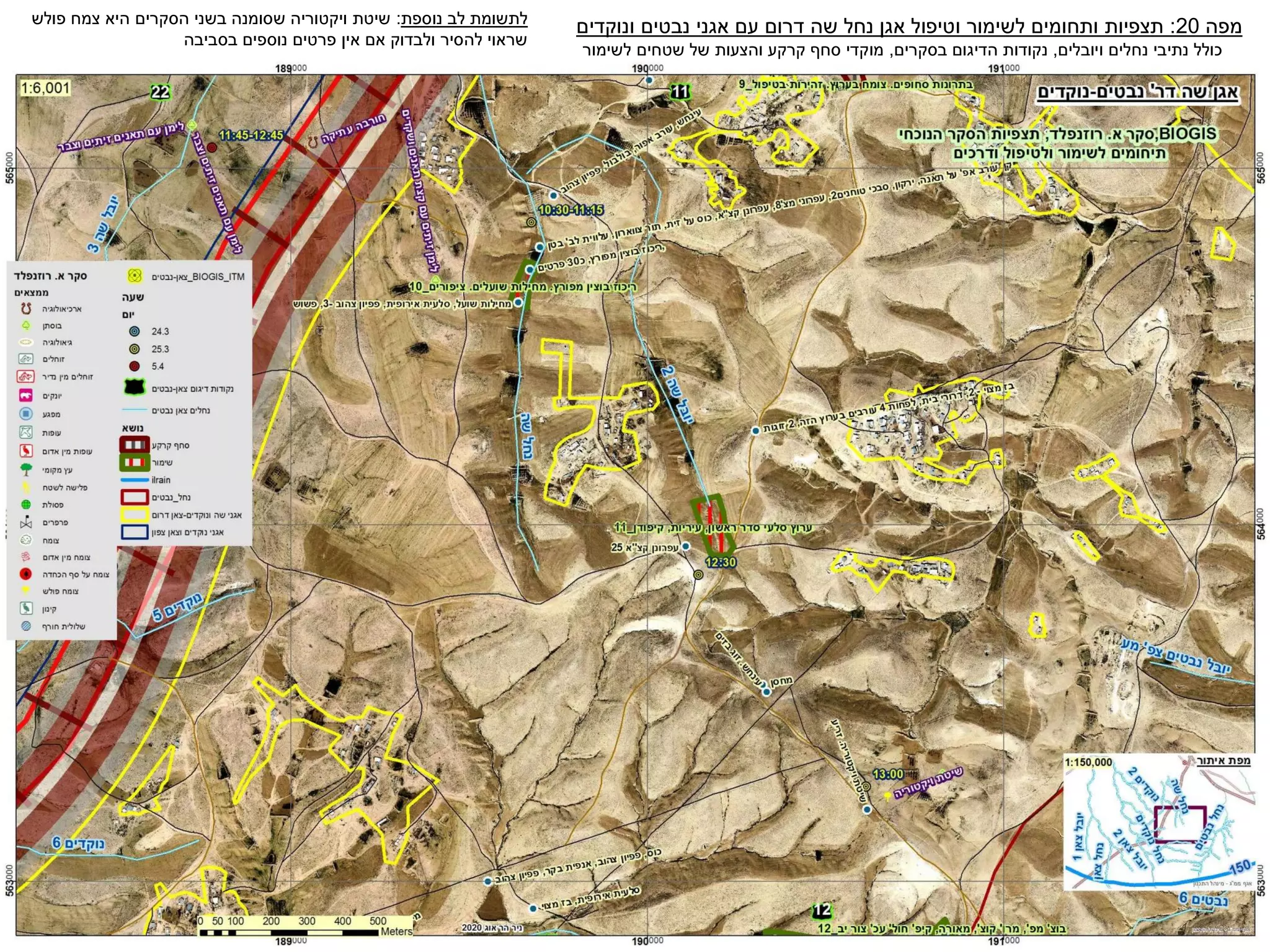 ‫מפה‬
20
:
‫שה‬ ‫נחל‬ ‫אגן‬ ‫וטיפול‬ ‫לשימור‬ ‫ותחומים‬ ‫תצפיות‬
‫ונוקדים‬ ‫נבטים‬ ‫אגני‬ ‫עם‬ ‫דרום‬
‫ויובלים‬ ‫נחלים‬ ‫נתיבי‬ ‫כולל‬
,
‫בסקרים‬ ‫הדיגום‬ ‫נקודות‬
,
‫לשימור‬ ‫שטחים‬ ‫של‬ ‫והצעות‬ ‫קרקע‬ ‫סחף‬ ‫מוקדי‬
‫נוספת‬ ‫לב‬ ‫לתשומת‬
:
‫פולש‬ ‫צמח‬ ‫היא‬ ‫הסקרים‬ ‫בשני‬ ‫שסומנה‬ ‫ויקטוריה‬ ‫שיטת‬
‫בסביבה‬ ‫נוספים‬ ‫פרטים‬ ‫אין‬ ‫אם‬ ‫ולבדוק‬ ‫להסיר‬ ‫שראוי‬
 