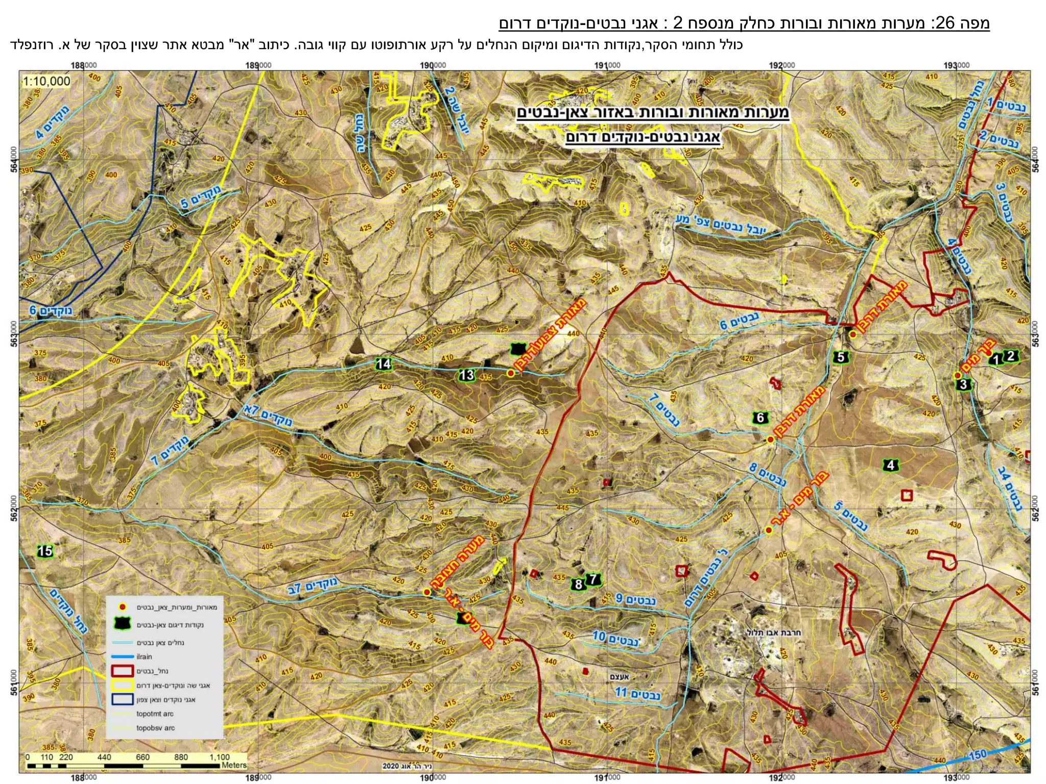 ‫מפה‬
26
:
‫מנספח‬ ‫כחלק‬ ‫ובורות‬ ‫מאורות‬ ‫מערות‬
2
:
‫נבטים‬ ‫אגני‬
-
‫דרום‬ ‫נוקדים‬
‫הסקר‬ ‫תחומי‬ ‫כולל‬
,
‫רקע‬ ‫על‬ ‫הנחלים‬ ‫ומיקום‬ ‫הדיגום‬ ‫נקודות‬
‫אורתופוטו‬
‫גובה‬ ‫קווי‬ ‫עם‬
.
‫כיתוב‬
"
‫אר‬
"
‫א‬ ‫של‬ ‫בסקר‬ ‫שצוין‬ ‫אתר‬ ‫מבטא‬
.
‫רוזנפלד‬
 