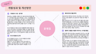 \ucea1\uc2a4\ud1a4\ub514\uc790\uc778 2 - \ud53c\ud0a4\ud53c\ud0a4.pptx