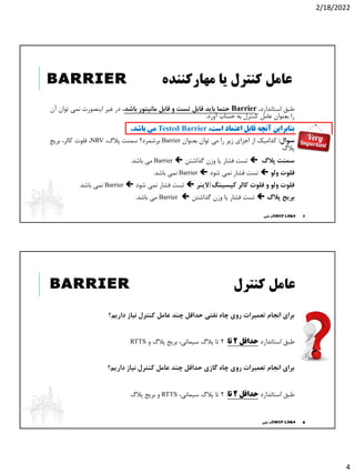 2. Basic Knowledge part 1 1400.11.pdf