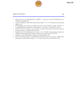 ตำรับยาจีนที่ใช้บ่อยในประเทศไทย เล่ม 2.pdf