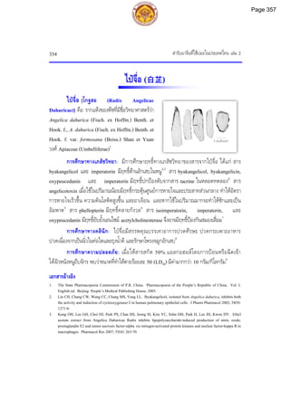 ตำรับยาจีนที่ใช้บ่อยในประเทศไทย เล่ม 2.pdf