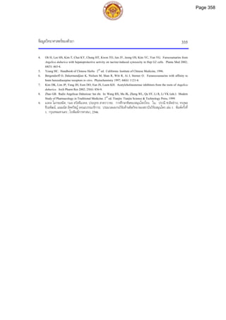 ตำรับยาจีนที่ใช้บ่อยในประเทศไทย เล่ม 2.pdf