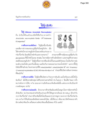 ตำรับยาจีนที่ใช้บ่อยในประเทศไทย เล่ม 2.pdf