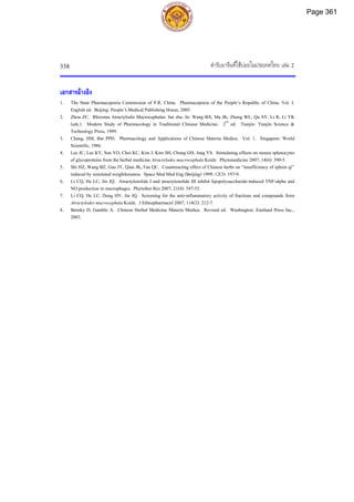 ตำรับยาจีนที่ใช้บ่อยในประเทศไทย เล่ม 2.pdf