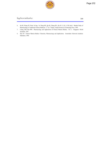 ตำรับยาจีนที่ใช้บ่อยในประเทศไทย เล่ม 2.pdf