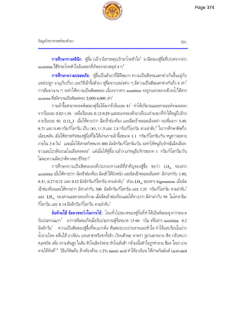 ตำรับยาจีนที่ใช้บ่อยในประเทศไทย เล่ม 2.pdf