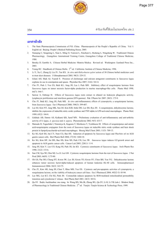 ตำรับยาจีนที่ใช้บ่อยในประเทศไทย เล่ม 2.pdf