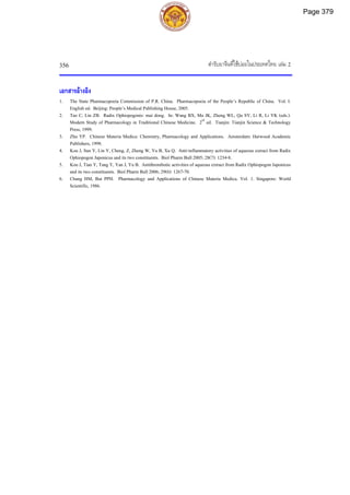 ตำรับยาจีนที่ใช้บ่อยในประเทศไทย เล่ม 2.pdf