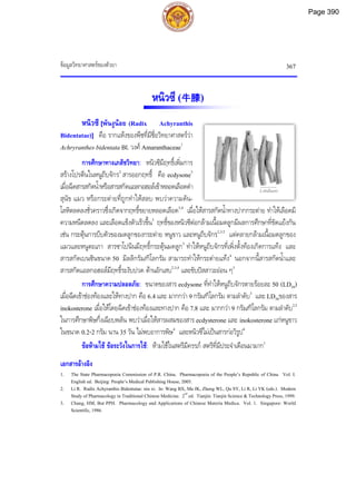 ตำรับยาจีนที่ใช้บ่อยในประเทศไทย เล่ม 2.pdf