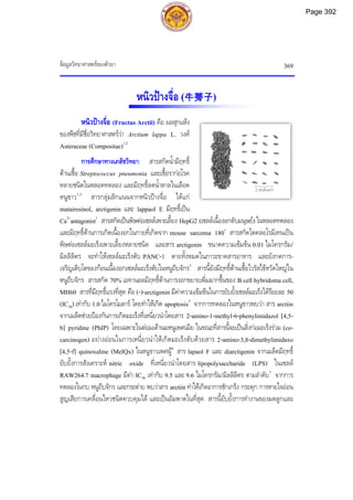 ตำรับยาจีนที่ใช้บ่อยในประเทศไทย เล่ม 2.pdf