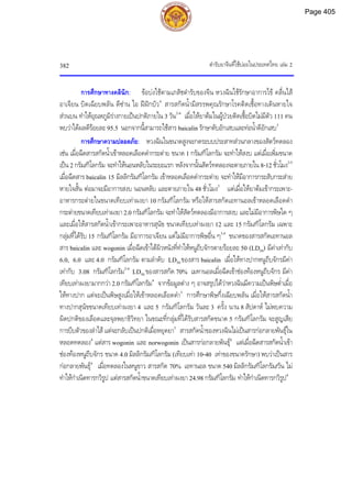ตำรับยาจีนที่ใช้บ่อยในประเทศไทย เล่ม 2.pdf