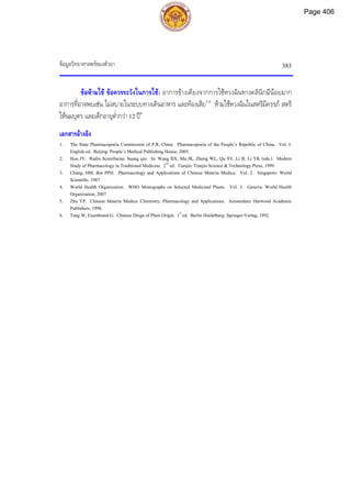 ตำรับยาจีนที่ใช้บ่อยในประเทศไทย เล่ม 2.pdf