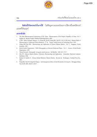 ตำรับยาจีนที่ใช้บ่อยในประเทศไทย เล่ม 2.pdf