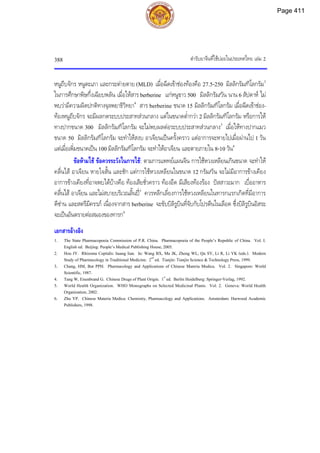 ตำรับยาจีนที่ใช้บ่อยในประเทศไทย เล่ม 2.pdf