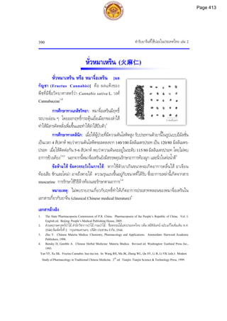 ตำรับยาจีนที่ใช้บ่อยในประเทศไทย เล่ม 2.pdf