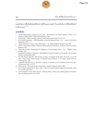 ตำรับยาจีนที่ใช้บ่อยในประเทศไทย เล่ม 2.pdf