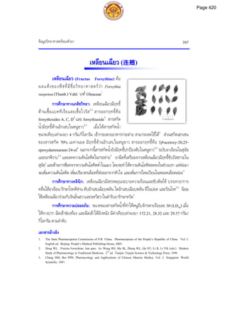 ตำรับยาจีนที่ใช้บ่อยในประเทศไทย เล่ม 2.pdf