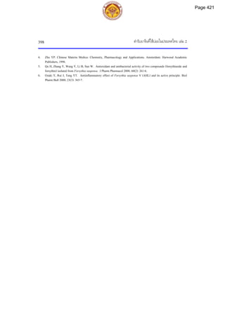 ตำรับยาจีนที่ใช้บ่อยในประเทศไทย เล่ม 2.pdf