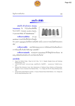 ตำรับยาจีนที่ใช้บ่อยในประเทศไทย เล่ม 2.pdf