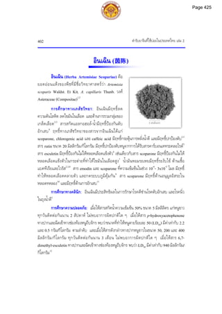 ตำรับยาจีนที่ใช้บ่อยในประเทศไทย เล่ม 2.pdf