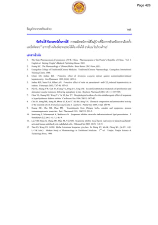 ตำรับยาจีนที่ใช้บ่อยในประเทศไทย เล่ม 2.pdf