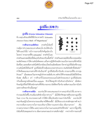 ตำรับยาจีนที่ใช้บ่อยในประเทศไทย เล่ม 2.pdf