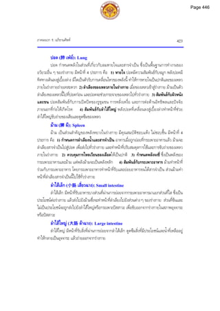 ตำรับยาจีนที่ใช้บ่อยในประเทศไทย เล่ม 2.pdf