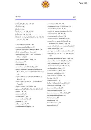 ตำรับยาจีนที่ใช้บ่อยในประเทศไทย เล่ม 2.pdf