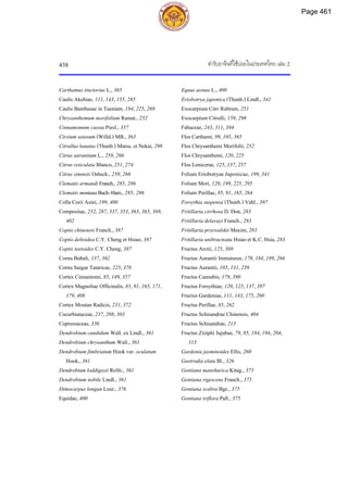 ตำรับยาจีนที่ใช้บ่อยในประเทศไทย เล่ม 2.pdf