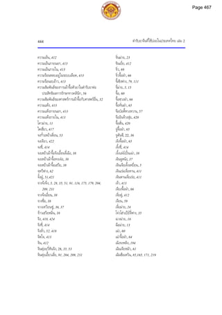 ตำรับยาจีนที่ใช้บ่อยในประเทศไทย เล่ม 2.pdf