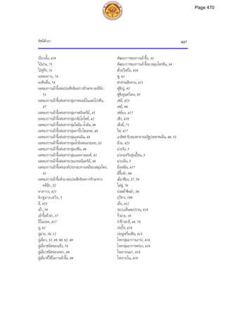 ตำรับยาจีนที่ใช้บ่อยในประเทศไทย เล่ม 2.pdf