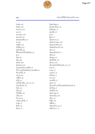 ตำรับยาจีนที่ใช้บ่อยในประเทศไทย เล่ม 2.pdf