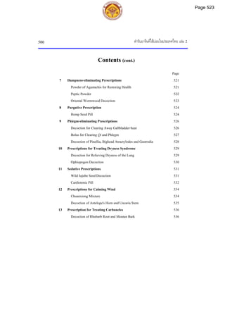 ตำรับยาจีนที่ใช้บ่อยในประเทศไทย เล่ม 2.pdf