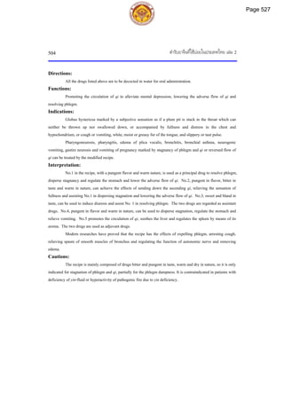 ตำรับยาจีนที่ใช้บ่อยในประเทศไทย เล่ม 2.pdf