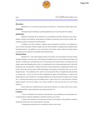 ตำรับยาจีนที่ใช้บ่อยในประเทศไทย เล่ม 2.pdf