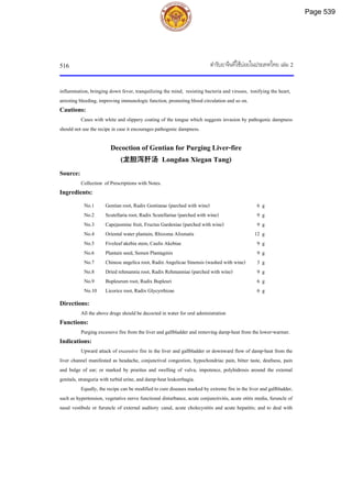 ตำรับยาจีนที่ใช้บ่อยในประเทศไทย เล่ม 2.pdf