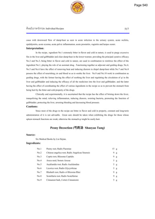 ตำรับยาจีนที่ใช้บ่อยในประเทศไทย เล่ม 2.pdf