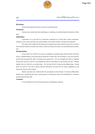 ตำรับยาจีนที่ใช้บ่อยในประเทศไทย เล่ม 2.pdf